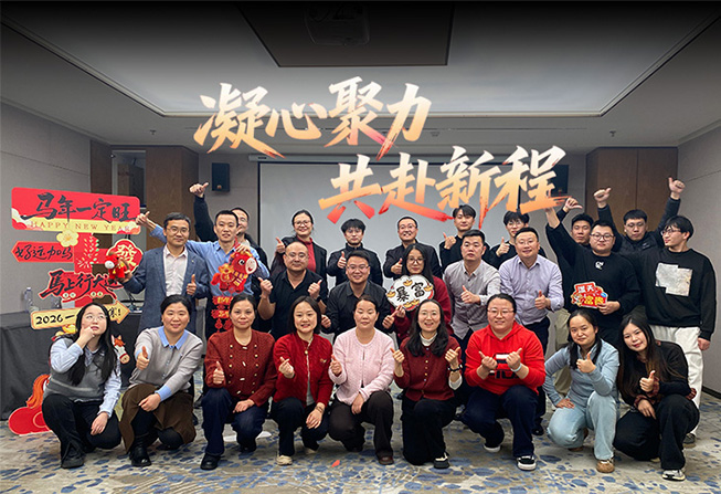 凝心聚力，共赴新程丨品立科技年会圆满落幕