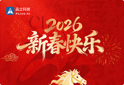 春节放假通知